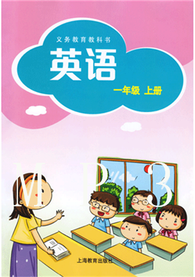 牛津沪教版英语一年级上册教学资源