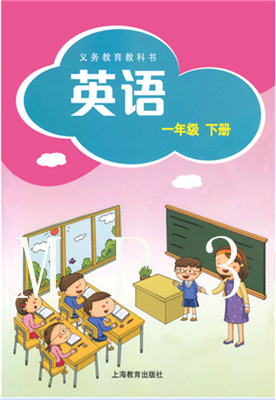 牛津沪教版英语一年级下册教学资源