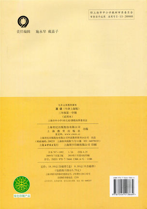 牛津沪教英语三年级教学资源