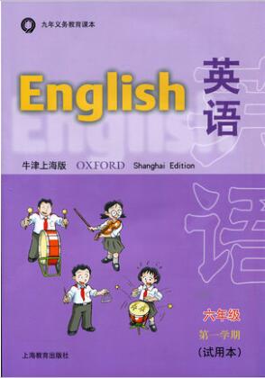 牛津沪教英语六年级教学资源