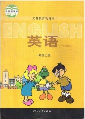 冀教版(一起)英语一年级上册教学资源