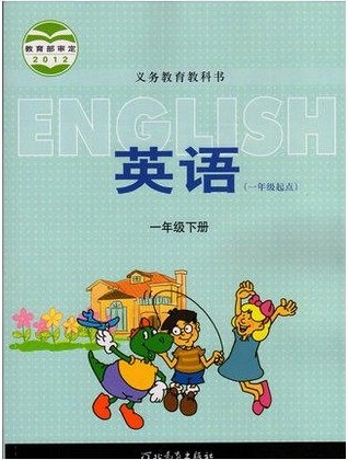 冀教版(一起)英语一年级下册教学资源