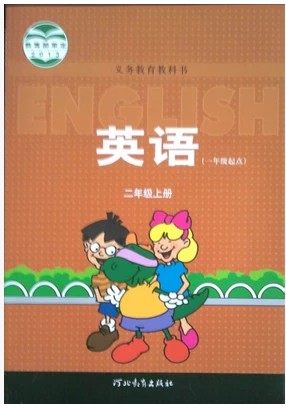 冀教版(一起)英语二年级上册教学资源