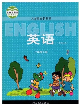 冀教版(一起)英语二年级下册教学资源