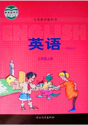 冀教版(一起)英语三年级上册教学资源