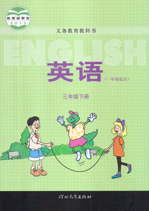 冀教版(一起)英语三年级下册教学资源