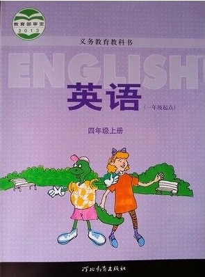 冀教版(一起)英语四年级上册教学资源