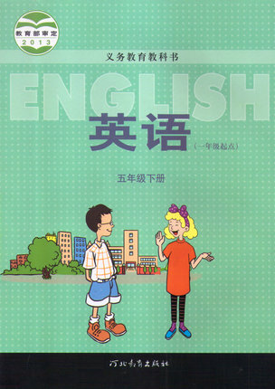 冀教版(一起)英语五年级下册教学资源