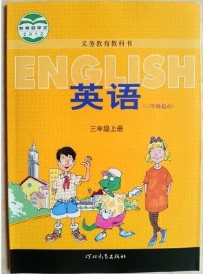 冀教版英语三年级上册教学资源