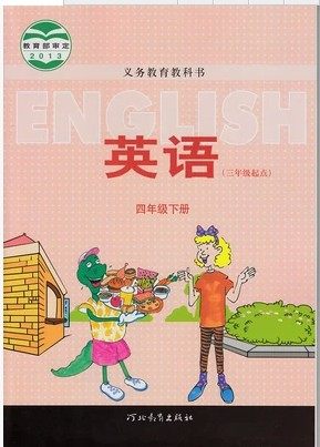 冀教版英语四年级下册教学资源