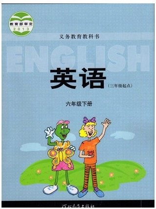 冀教版（三起）小学英语六年级下册教学资源