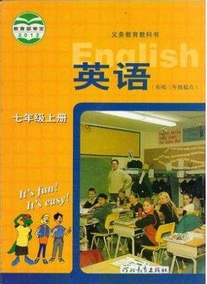 冀教版[2014]英语七年级上册全册教学资源