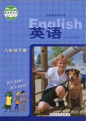 冀教版[2014]英语八年级下册全册教学资源