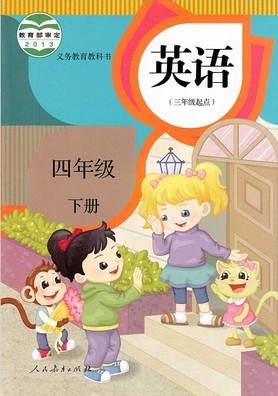2014春人教版(精通)小学英语四年级下册教学资源
