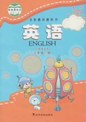 科普版小学英语三年级上册全册教学资源