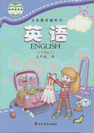 科普版小学英语五年级下册全册教学资源
