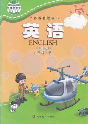 科普版小学英语六年级上册全册教学资源
