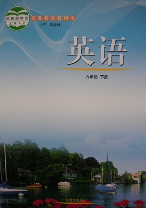 鲁教版[2014]英语六年级下册全册教学资源