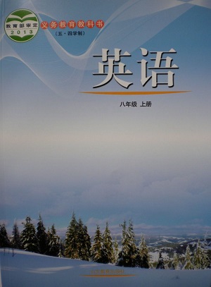 鲁教版[2014]英语八年级上册全册教学资源