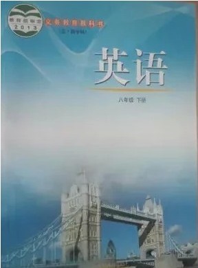 鲁教版[2015春]英语八年级下册全册教学资源