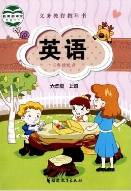 闽教版英语六年级上册教学资源