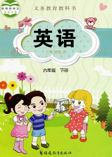 闽教版英语六年级下册教学资源