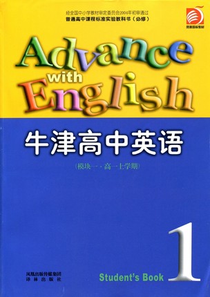 牛津译林版英语高一上册教学资源