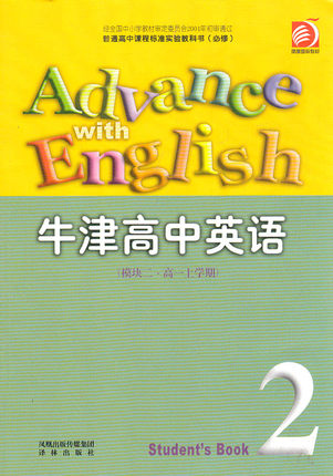 牛津译林版英语高一下册教学资源