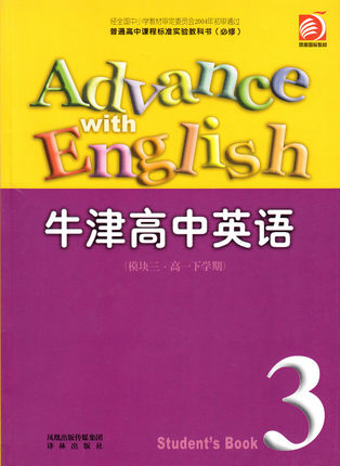 牛津译林版英语高二上册教学资源