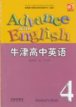 牛津译林版英语高二下册教学资源