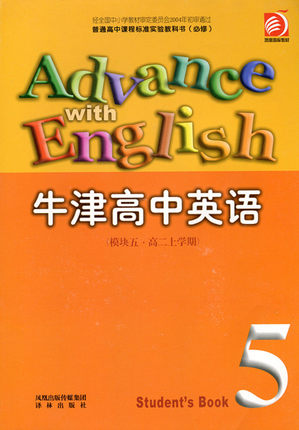牛津译林版英语高三教学资源