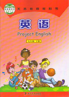 仁爱科普版[2017秋]初中英语九年级下册全册教学资源