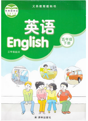 译林版小学英语五年级下册教学资源