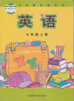 外研版[2012秋]英语七年级上册全册教学资源