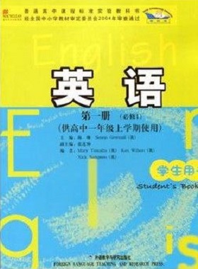 外研版高中英语必修1教学资源