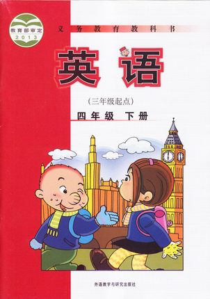 外研版小学英语(三起)四年级下册教学资源