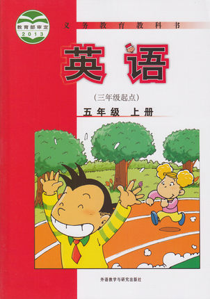 外研版小学英语(三起)五年级上册教学资源