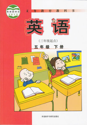 外研版小学英语(三起)五年级下册教学资源