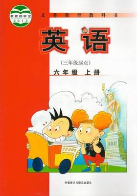 外研版小学英语(三起)六年级上册教学资源