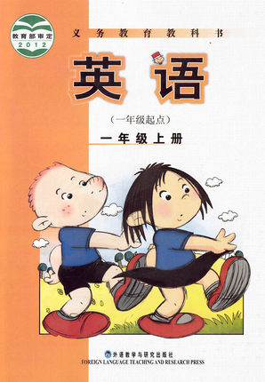 外研版(一起)英语一年级上册教学资源