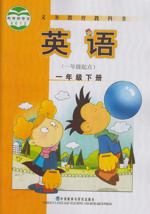 外研版(一起)英语一年级下册教学资源