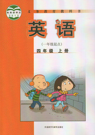 外研版(一起)小学英语四年级上册教学资源