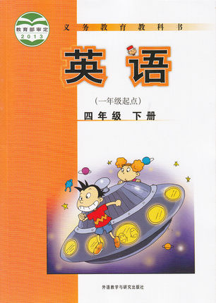外研版(一起)小学英语四年级下册教学资源