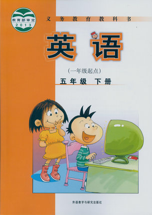 外研版(一起)小学英语五年级下册教学资源