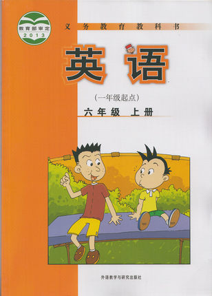 外研版(一起)小学英语六年级上册教学资源