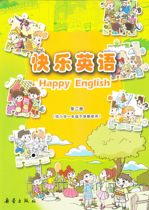 新蕾快乐英语一年级下册教学资源