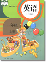 人教新起点一年级上册教学资源