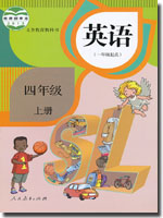 人教新起点四年级上册教学资源