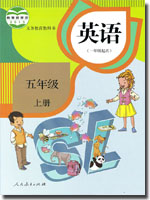 人教新起点五年级上册教学资源