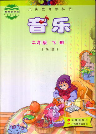 花城版小学音乐二年级下册教学资源
